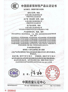 Mingjiahui garden lawn lamp CCC certificate